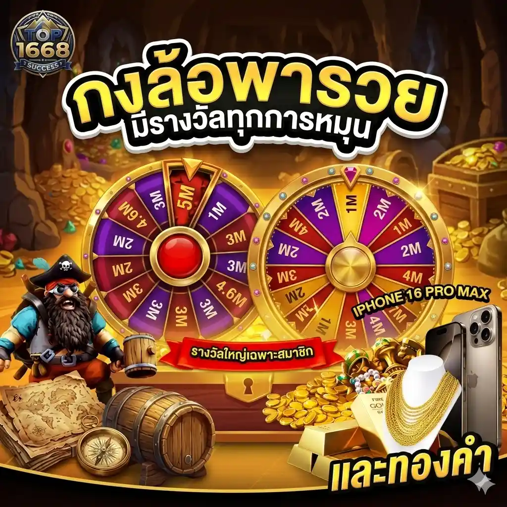 Top1668 สล็อต ยิงปลา คาสิโน บอล ที่ดีที่สุด 2025 (4)