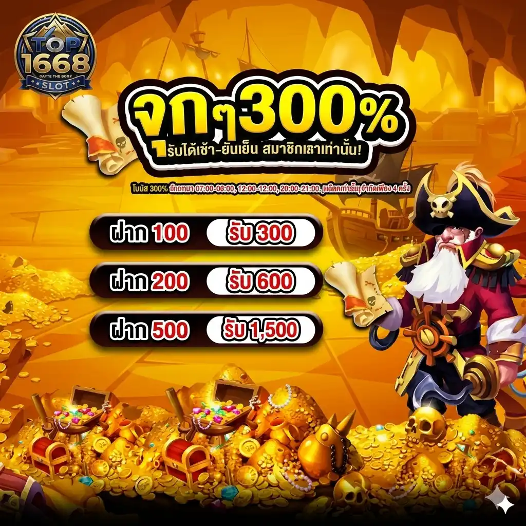 Top1668 สล็อต ยิงปลา คาสิโน บอล ที่ดีที่สุด 2025 (6)
